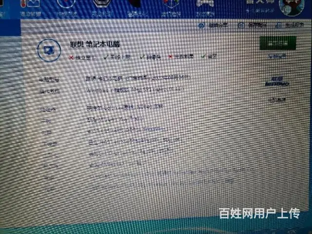 卖几台笔记本电脑 - 图片 5