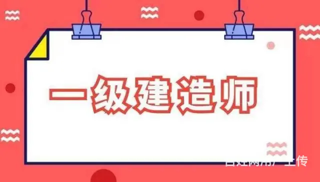 苏州姑苏区一级造价师培训 一级造价工程师报考条件 - 图片 5