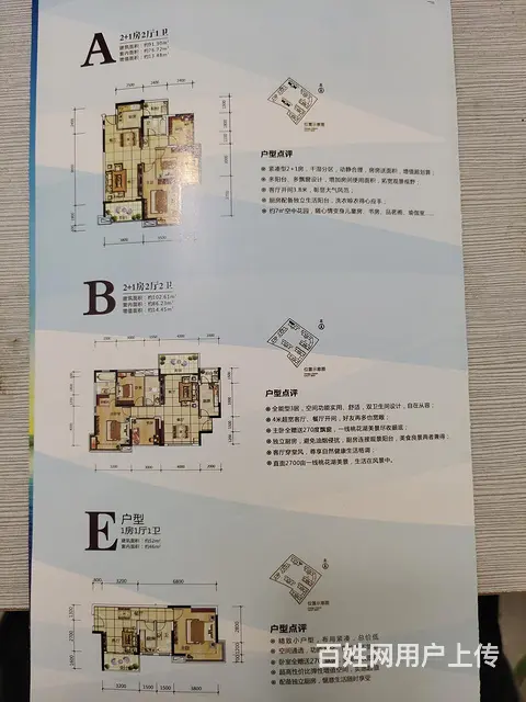 防城港市东湾桃花苑小区，两房、三房、四房楼中楼出售 - 图片 8
