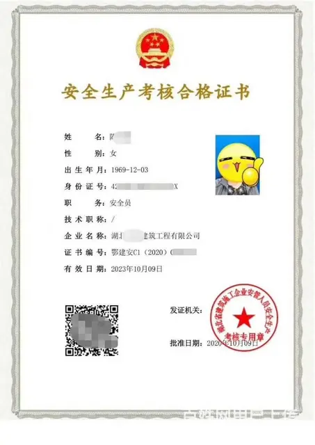 2023湖北建筑安全员C证报考时间，通过率高 - 图片 1