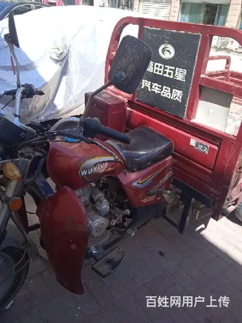 福田五星125三轮摩托车 - 图片 2