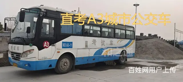 泉州安溪增驾A1大客车驾驶49座以下大型客车学费 - 图片 5