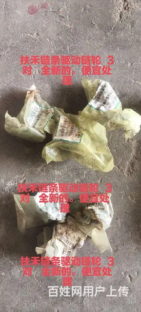 588收割机已卖掉。还有部分全新配件处理 - 图片 7