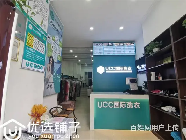 （优选铺子）西外人民医院旁60平干洗店转让（可空转） - 图片 3