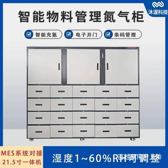 智能存储柜/工具柜/档案柜/物料出入库管理柜 - 图片 1