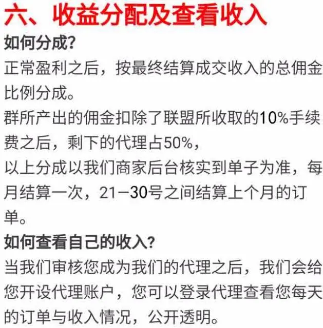 诚信招聘！0缴纳良心企业高薪聘内部优惠券微信管理员 - 图片 10