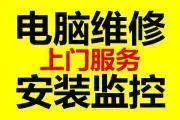 荆州沙市30分钟上门修电脑,装系统,修打印机和网络 - 图片 7