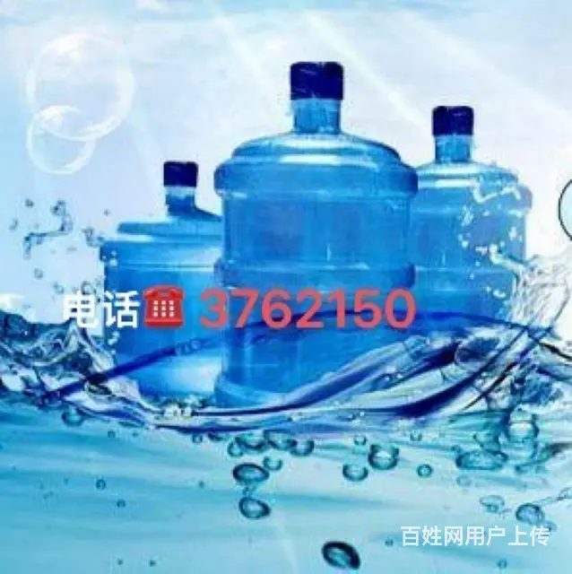 【搞定了！】乌鲁木齐桶装水配送大桶水 - 图片 2
