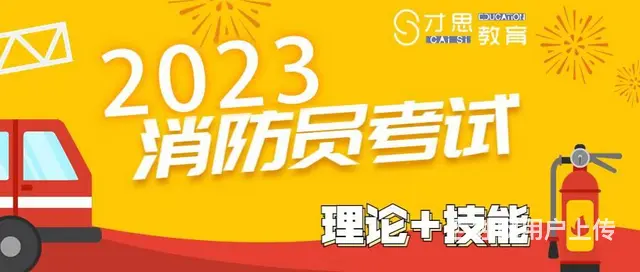 消防员中级考完有补贴吗，吴中商城哪里有培训的 - 图片 3