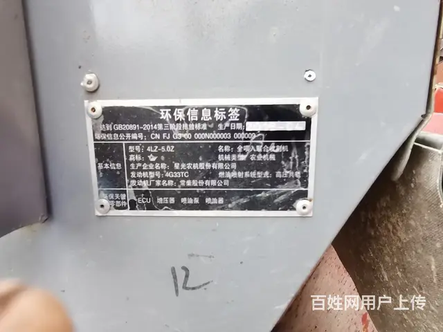 2018年星光100收割机，常柴发动机 - 图片 6