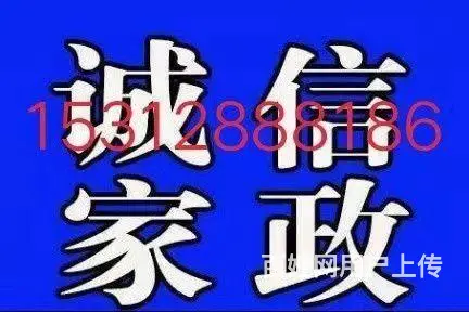招道路看管员男女不限月工资65岁以内2100元 - 图片