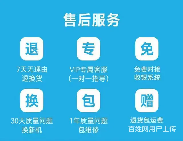 兰州餐饮收银系统智能收银管理系统上门安装 - 图片 5