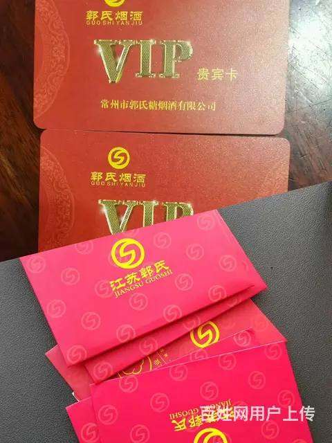 新北区哪里上门回收郭氏烟酒卡?旅通卡周茉卡泰富卡瑞 - 图片 4