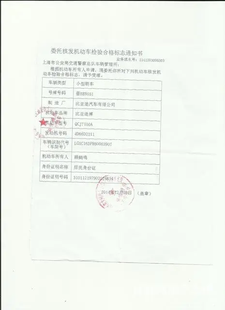 晋B 低速小黄牌、三轮汽车、专业各种疑难杂症！！！ - 图片 8
