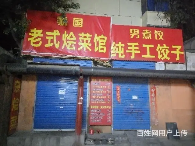 商铺出租 - 图片 1