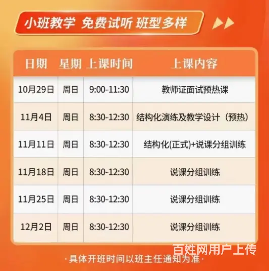 23年下半年教资时间 - 图片 2
