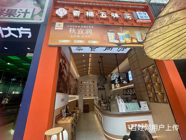 5157（爆铺网）七彩云南大型购物中心美食街品牌奶茶店整体转 - 图片 1