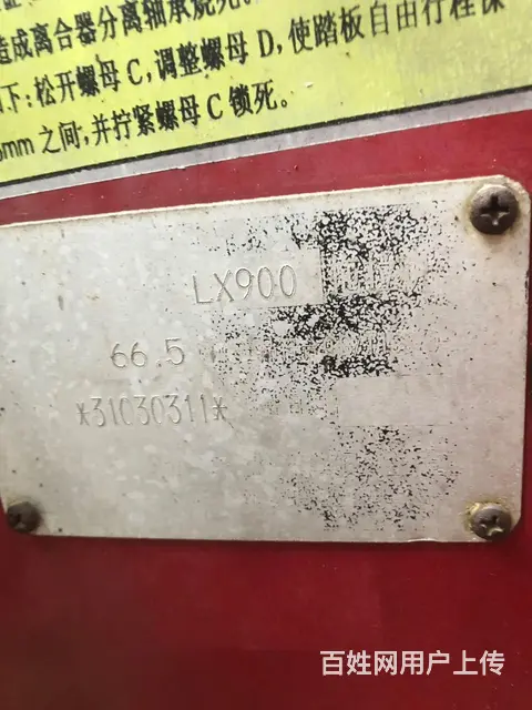 转让10年东方红900拖拉机 - 图片 5