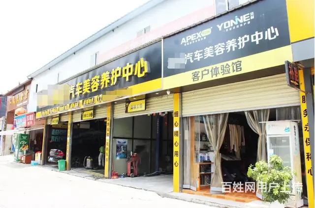 盈利中汽车美容养护一站式服务中心转让 - 图片 3