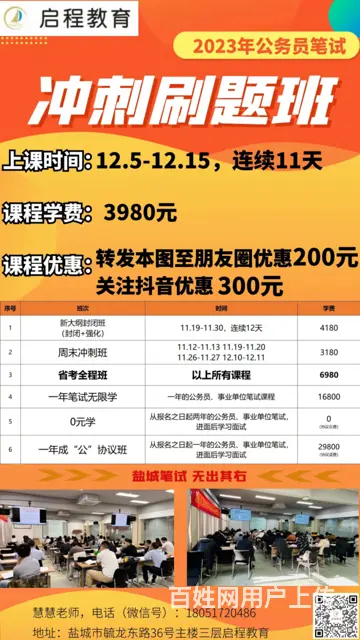 盐城燕舞游船有限公司招聘 - 图片