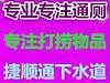 珠海通下水道【通马桶】清理化粪池【换厕、改管】吸粪 - 图片 2