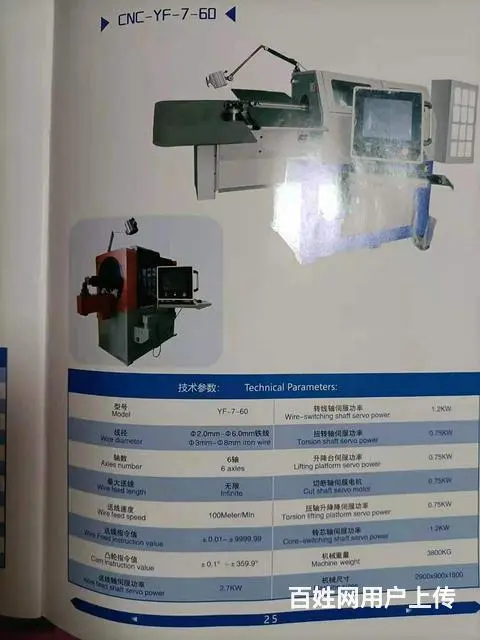庆元弹簧机批发，正规可靠 - 图片 3