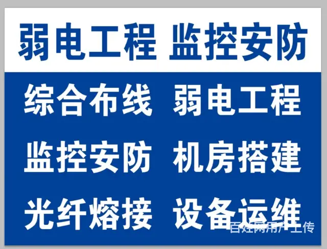 综合布线、门禁安装、车辆识别系统、机房建设 - 图片 6