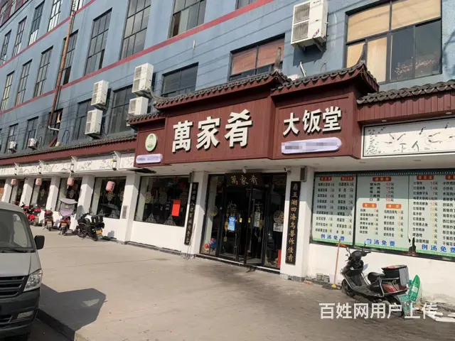【易转免费推荐】永康市城西排塘工业区大型快餐店转让！ - 图片 1