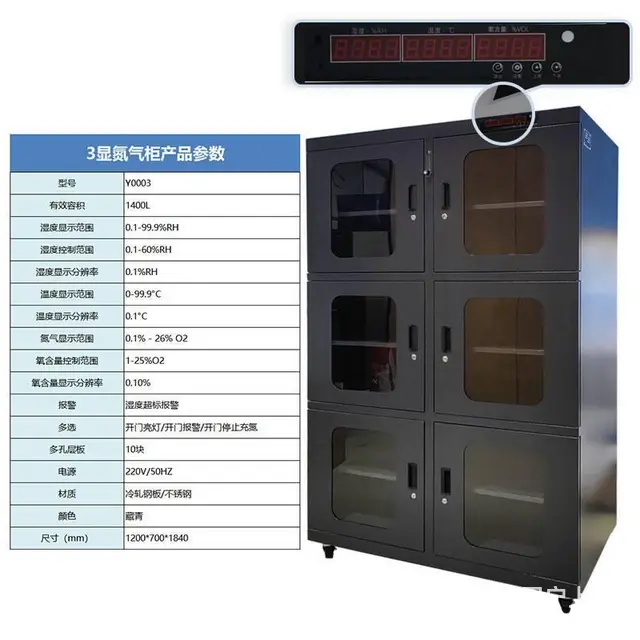 防静电电子防潮柜元器件除湿柜IC芯片半导体氮气柜 - 图片 5