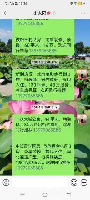 香山听泉商铺42平米买来花了36万现亏本急售28万 - 图片 3