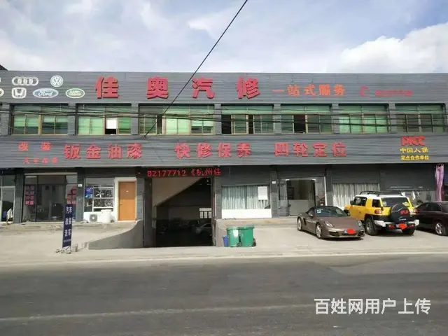 萧山八间门头二类汽修资质可过户汽修美容店转让 - 图片 1