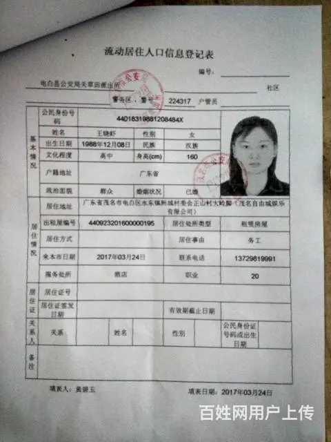 国4排放人车不到上清远牌居住证迁出迁入委托 - 图片 8