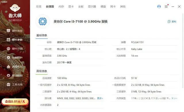 i3-7100七代8G四代内存120G固态硬盘台式 - 图片 4