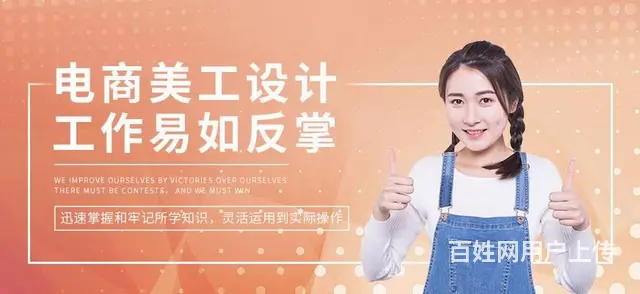 赤峰平面软件技能培训 设计效果独立操作 - 图片 2
