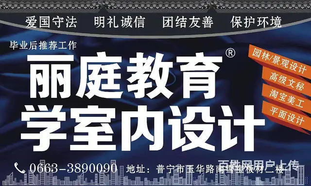 普宁市丽庭教育室内设计培训 - 图片 2