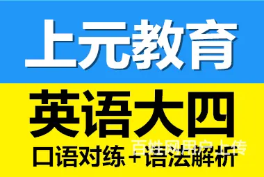 苏州浒关上元教育成人商务英语试听课 - 图片