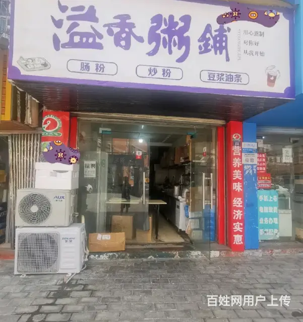 转让-孝南区宇济商贸城30平粥铺 - 图片 1