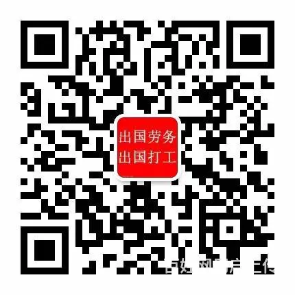 出国新项目一急一招一普工一技工一工厂一农场一建筑一 - 图片 7
