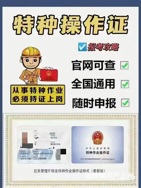 考电工、考焊工、考叉车，安徽合肥找皖深 - 图片 2