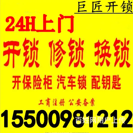 【推荐】海口快速上门开锁0898-66665955 - 图片 3