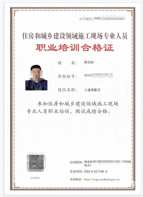 湖北报考建设厅七大员，施工员材料员机械员上岗证报名 - 图片 4