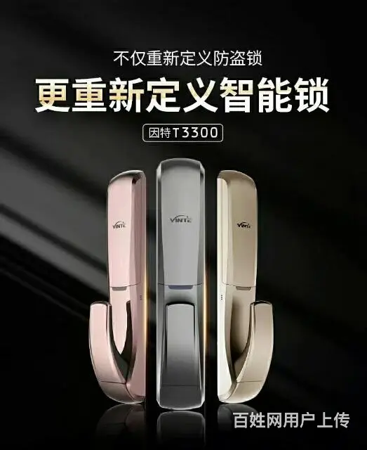 海口开锁，换锁芯，安装指纹锁，开汽车锁，开保险柜 - 图片 1
