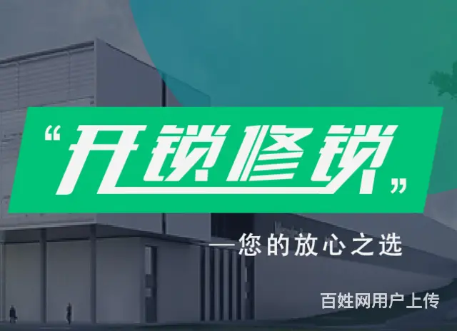 周口川汇锁在哪 - 图片 3