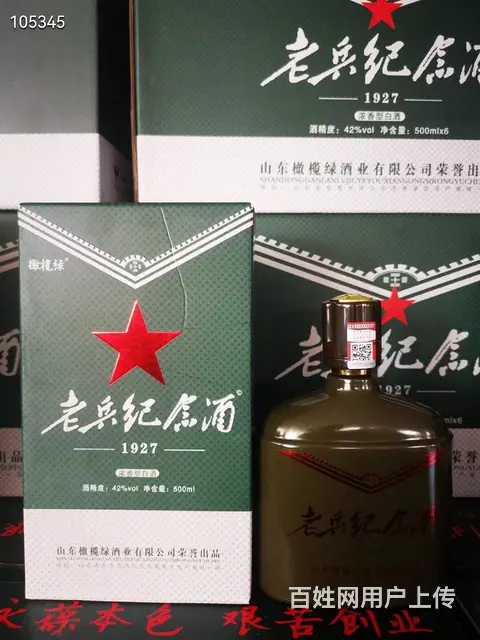 【老兵纪念酒】 度数：53度 香型：芝麻香型 规格：1*6* - 图片 3