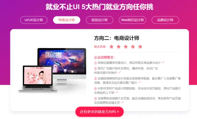 赤峰平面广告ui设计培训招生培训 - 图片 5