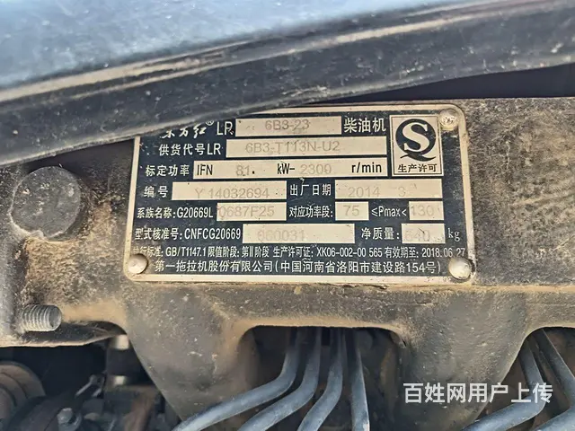 东方红1100 - 图片 3