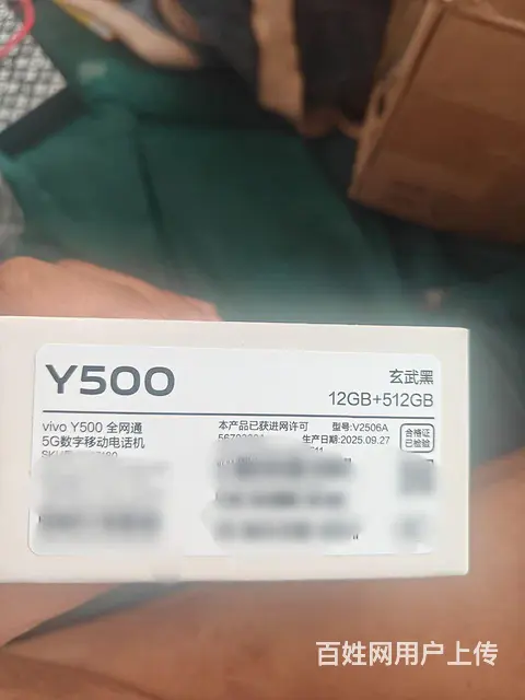 卖新上市vivoy500手机 - 图片 1