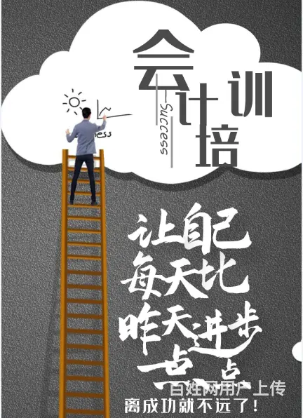 2025年会计考证培训难吗/会计初级职称培训多少钱 - 图片