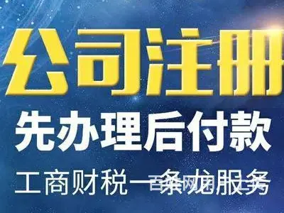 苏州相城区执照无地址中介 - 图片 2