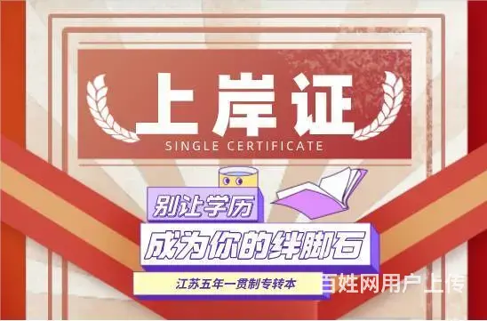 太仓哪里有专转本培训--专转本英语一对一如何上课？ - 图片